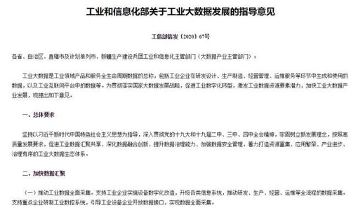 工业大数据发展蓝图绘就，A股三巨头已抢占工业互联网数据服务新高地